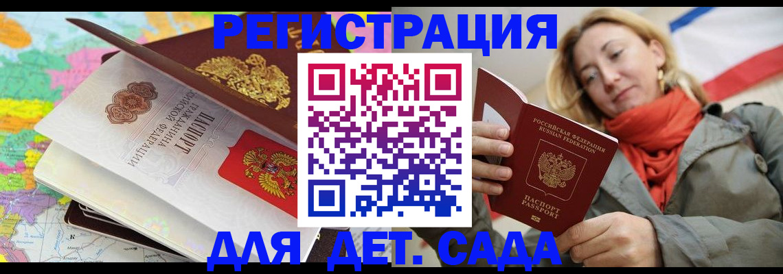 прописка иностранных граждан в Семёнове