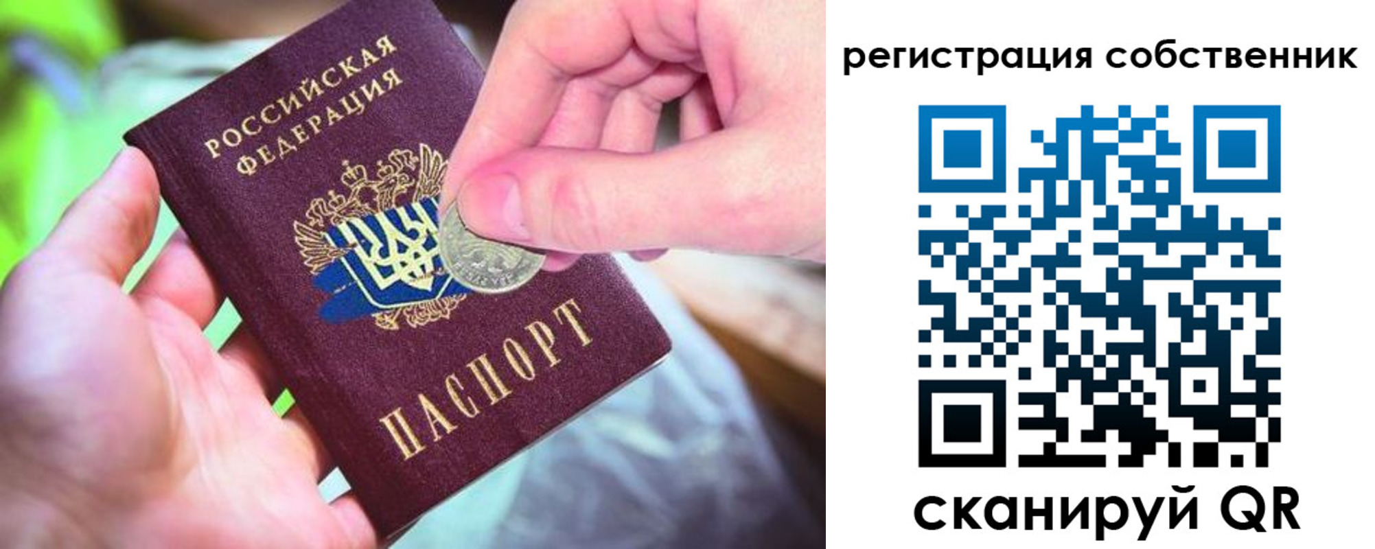 прописка ребенка в Семёнове