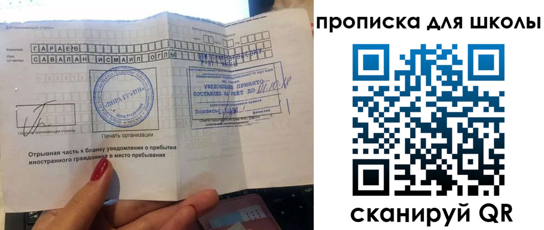 временная регистрация купить в Семёнове