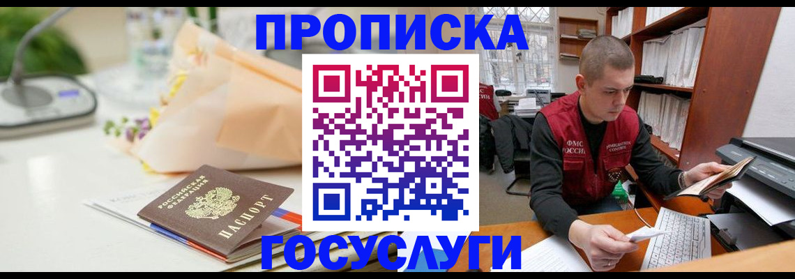 временная регистрация в квартире в Семёнове