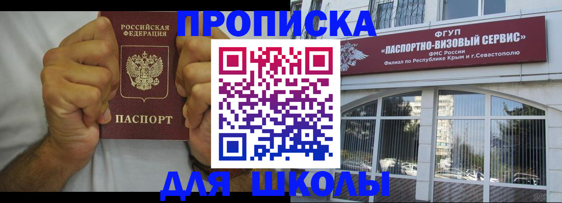 прописка для военкомата в Семёнове