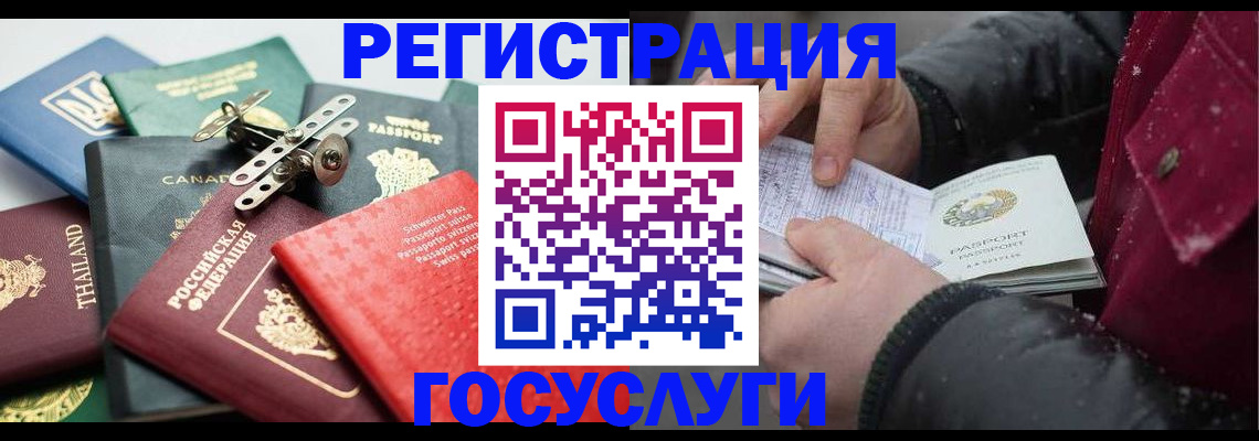 прописка 2025 в Семёнове
