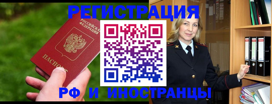 прописка ребенка в Семёнове