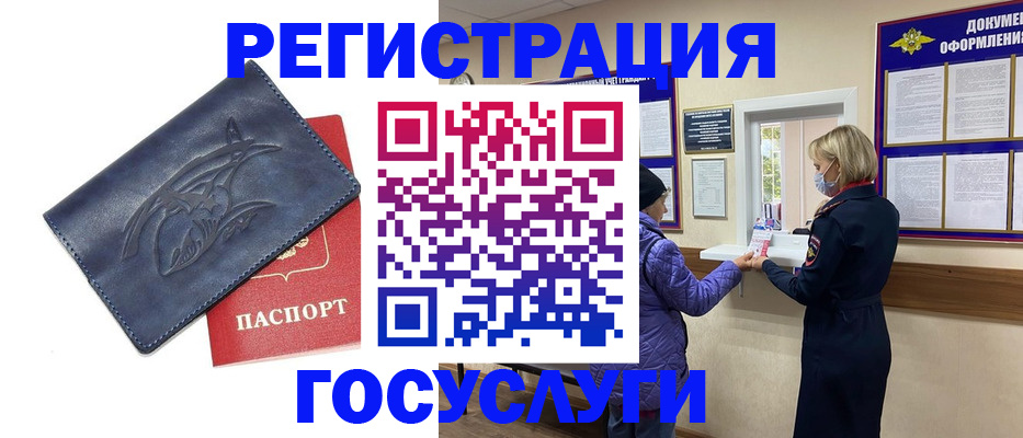 регистрация для школы в Семёнове