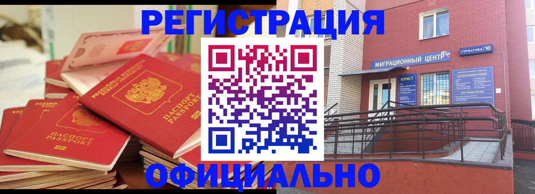 временная регистрация 2025 в Семёнове