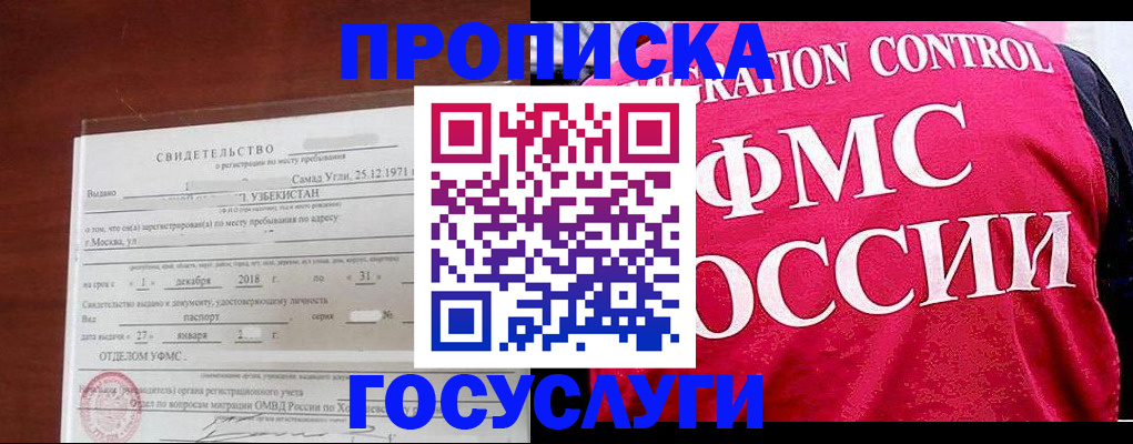 временная регистрация поиск в Семёнове