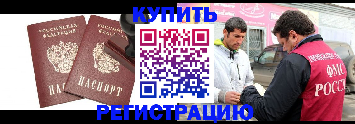 прописка ребенка в Семёнове